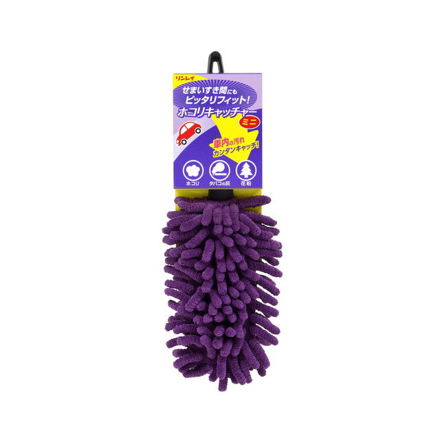 K10 Dust Catcher Mini Purple