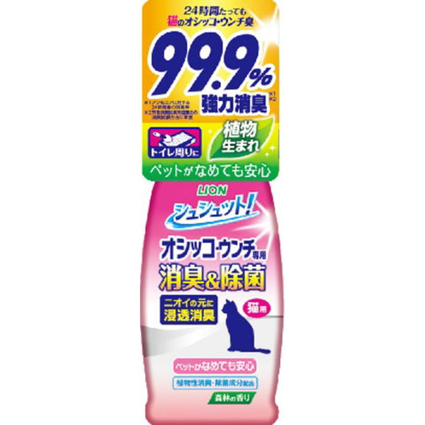 シュシュット！オシッコ・ウンチ専用 消臭＆除菌 猫用 300ML