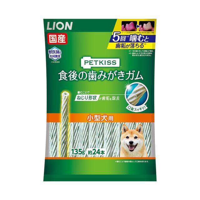 ライオン ペットキッス 食後の歯みがきガム 小型犬用135g