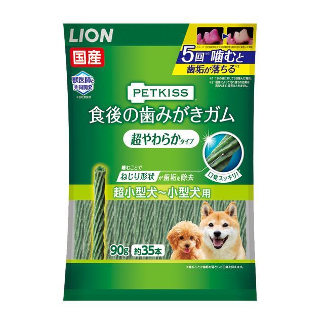 Lion Pet Kiss After Meal Toothpaste Gum, Super Soft Type, For Small to Small Dogs
