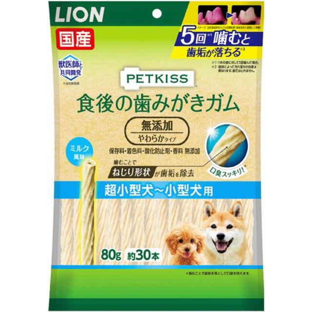 PETKISS 食後の歯みがきガム 無添加 やわらかタイプ 超小型犬～小型犬用 80G