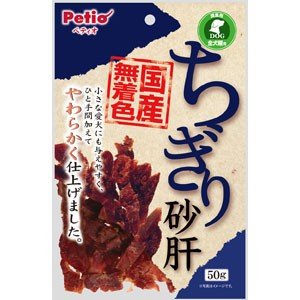 ちぎり砂肝 50g