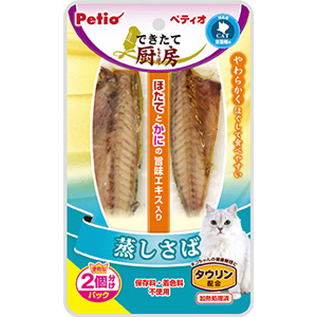 Freshly made kitchen cat steamed mackerel 2 pieces