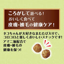 またたびプラス皮膚・被毛まぐろ 20g