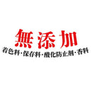 極上 チーズ 乳酸菌入り 130g