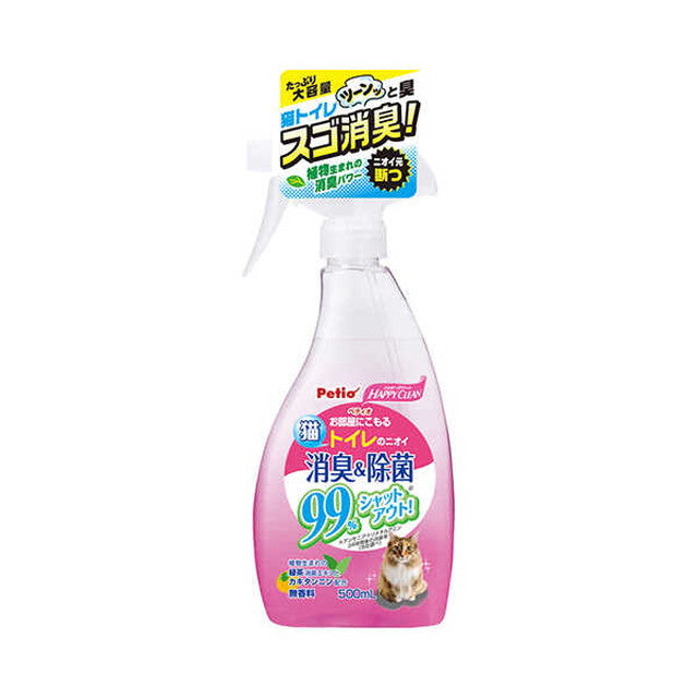 ハッピークリーン 猫トイレのニオイ 消臭＆除菌 500ML