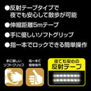 リールリードロード S ネイビー 0　