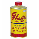グラスターポリッシュ（300g）