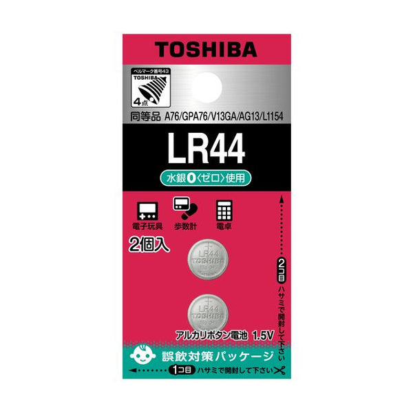 東芝 アルカリボタン電池×2個 LR44