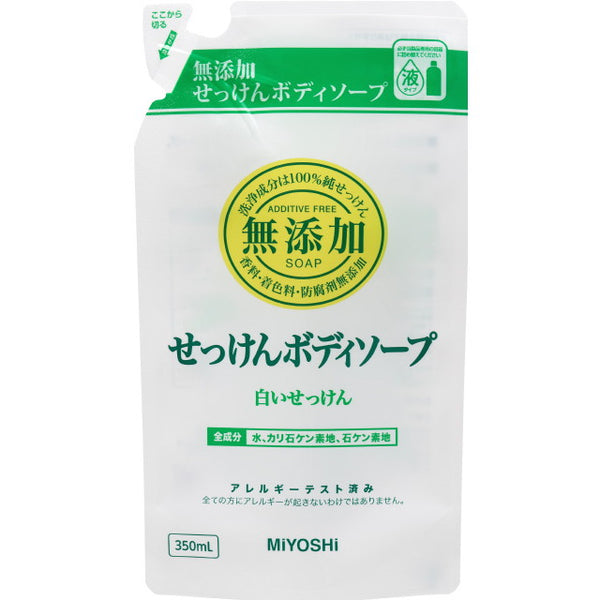 無添加白い石けん ボディソープ 詰替 350ML