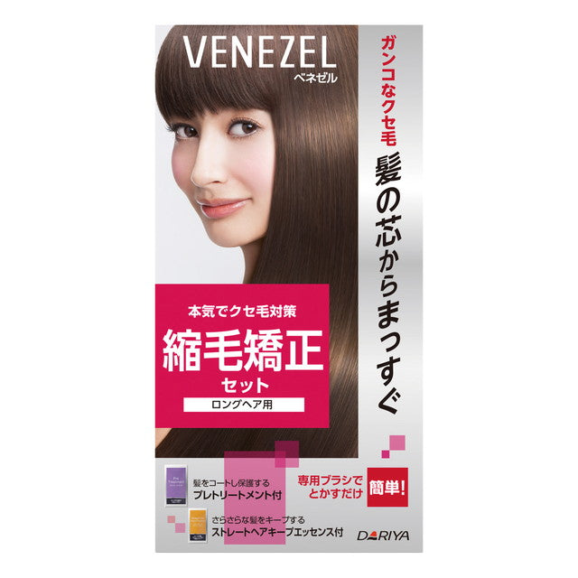 医薬部外品】ダリヤ ベネゼル 縮毛矯正セット（ロングヘア用）