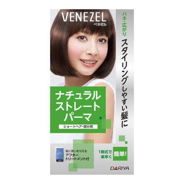 [Quasi-drug] Dariya Benezel Natural Straight Perm (for short hair, part)