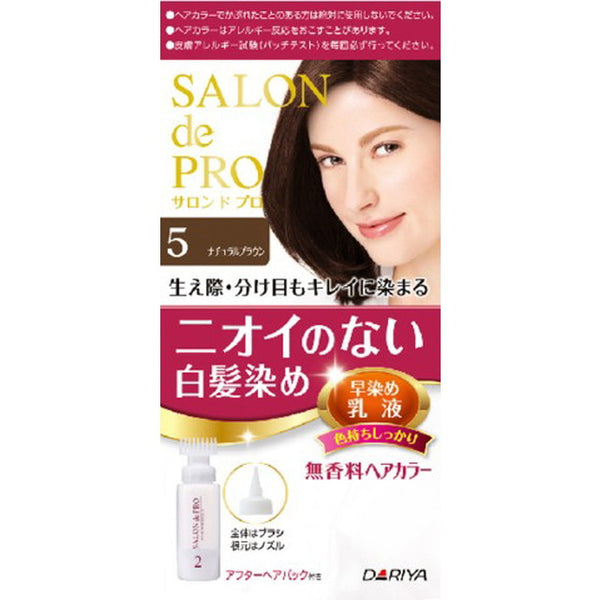 【医薬部外品】ダリヤ サロンドプロ 無香料ヘアカラー 早染め乳液（白髪用）5＜ナチュラルブラウン＞