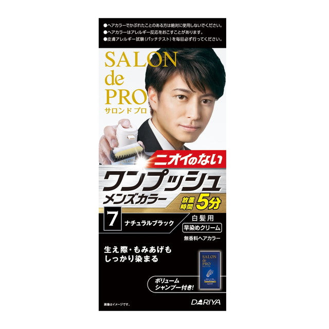 [医药部外品] Salon de Pro One Push Men's Color (for Grey Hair) 7 &lt;Natural Black&gt; *