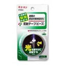 反射テープ（ビーズ） V684