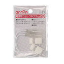 電源取り出しコネクター（白）