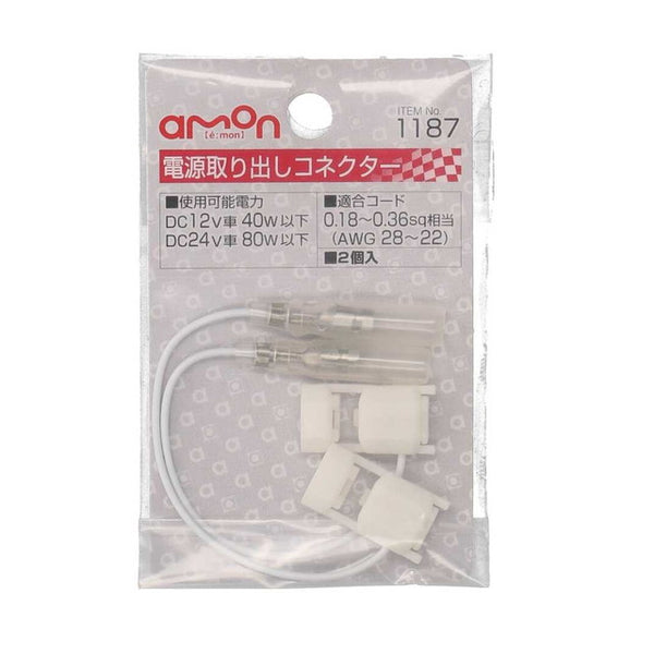 Power supply connector (white)