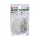 カプラー6極（110）1200