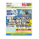 接着強化シート