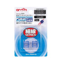 防水ワンタッチコネクター 割り込み分岐