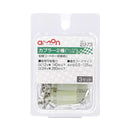 カプラー2極（ロック式 110型）