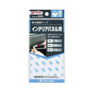 強力両面テープ