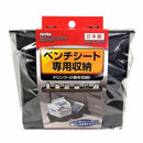 シートドリンク＋ポケット