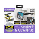 リアスマタブアームホルダー