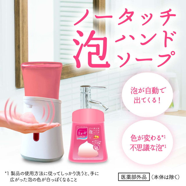 【医薬部外品】ミューズノータッチ泡ハンドソープ本体+グレープフルーツの香り 250ml