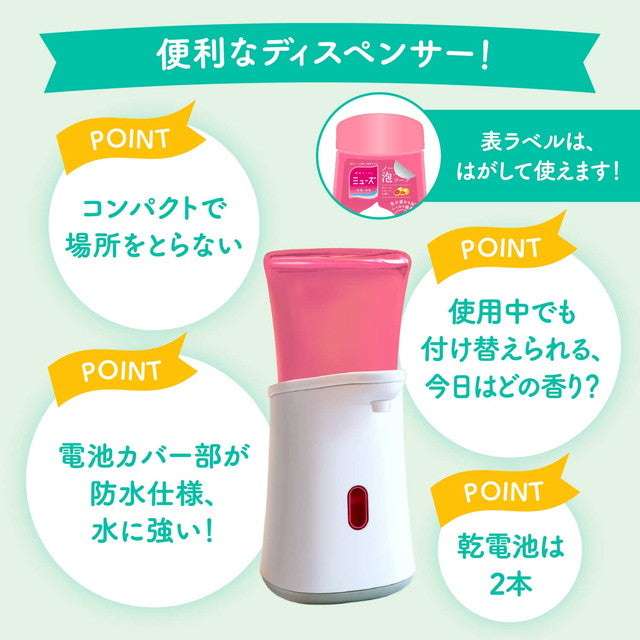 【医薬部外品】ミューズノータッチ泡ハンドソープ本体+グレープフルーツの香り 250ml