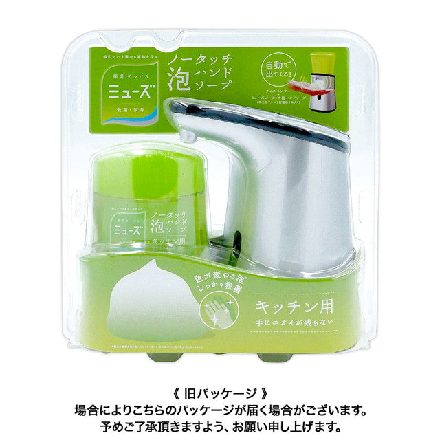 医薬部外品】ミューズノータッチ泡ハンドソープ 本体 キッチン 250ml