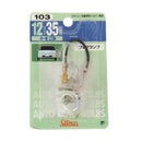 BP14-0103 ブリスター電球 12V35W