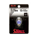 スタンレーLEDバルブT10×31 75