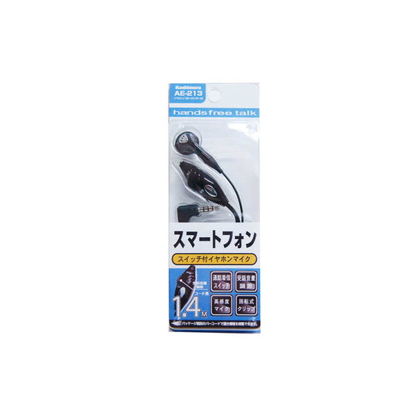 Kashimura Earphone Microphone SW-VO-SP-BK AE-213