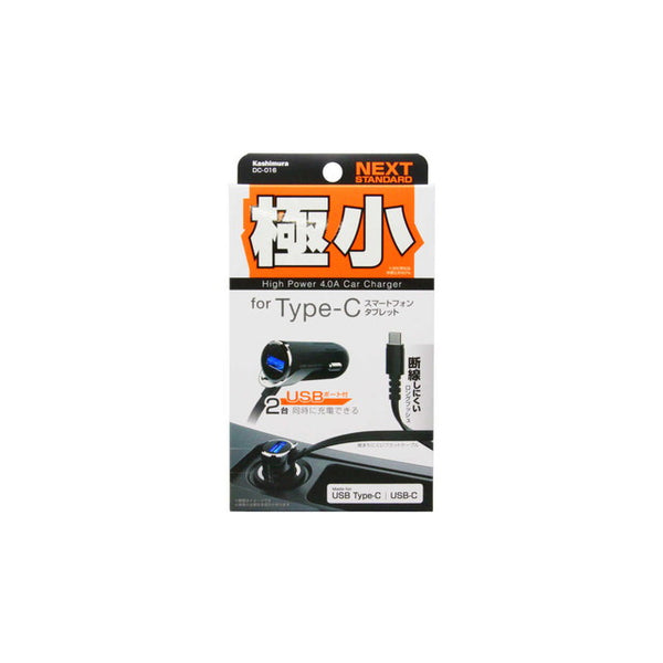 KM DC充電器USB4AType-C DC-016