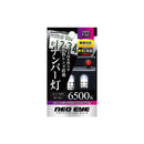 3灯LEDナンバー球 全方向 T10