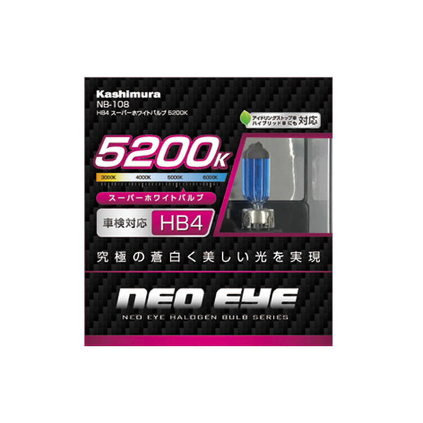 HB4 スーパーホワイトバルブ 5200K