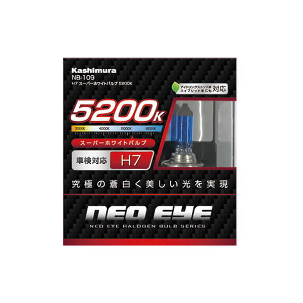 H7 スーパーホワイトバルブ 5200K