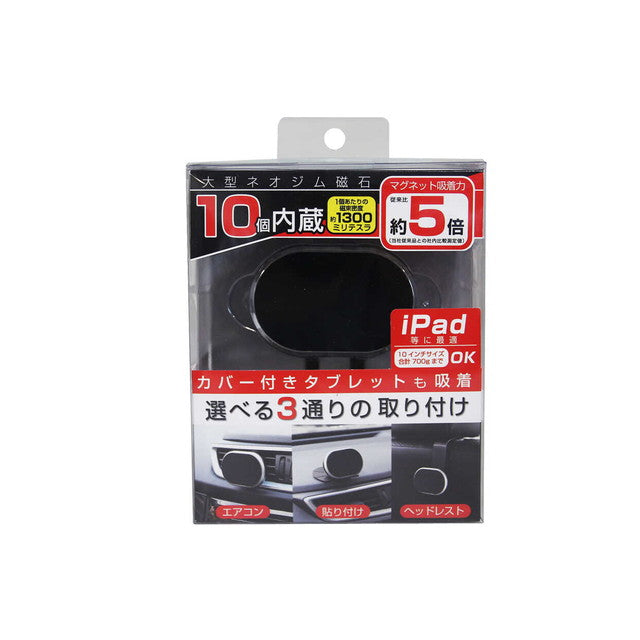 KM Tablet Compatible Magnetic Holder AT-61