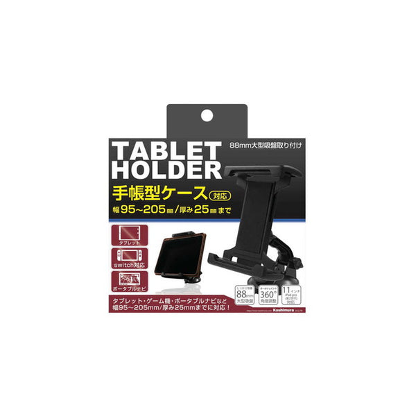 Notebook type case compatible Tablet holder Suction cup attachment