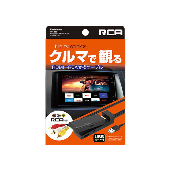 HDMI → RCA conversion cable USB1 port