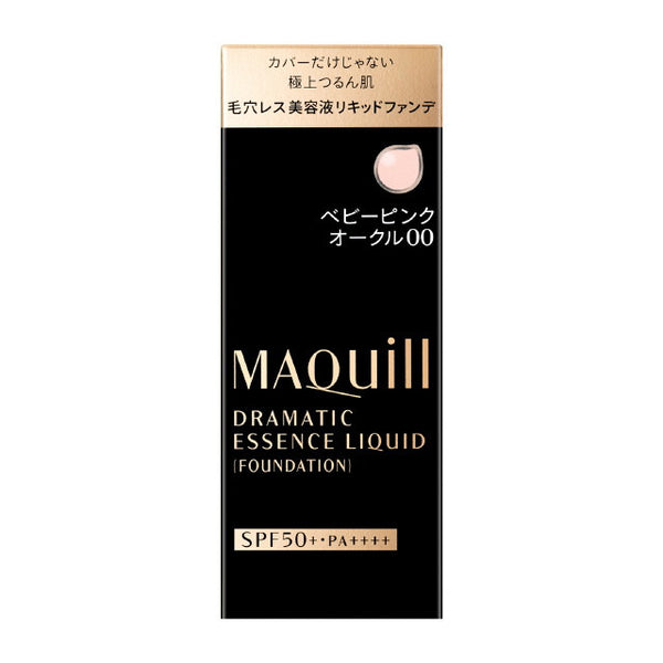 資生堂 マキアージュ ドラマティックエッセンスリキッドベビーピンクオークル00