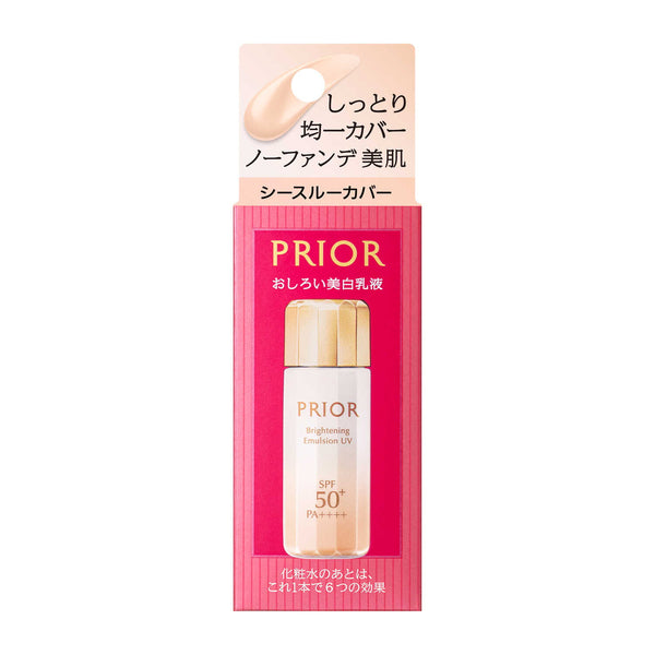 【医药部外品】资生堂Priol高保湿美白乳液透视遮瑕31ml