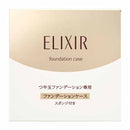 Elixir Superiel 光面粉底盒 T