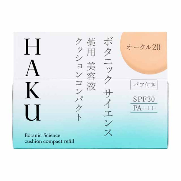 【医薬部外品】HAKUボタニックサイエンス薬用美容液クッションコンパクト オークル20（レフィル）