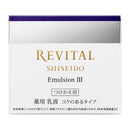 [Quasi-drug] Shiseido Revital Emulsion III Refill 50g