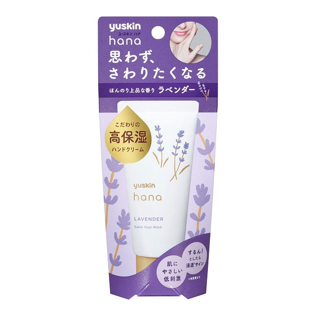 Yuskin Pharmaceutical Yuskin hana (Hana) Lavender 50g