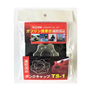 給油キャップ YG用