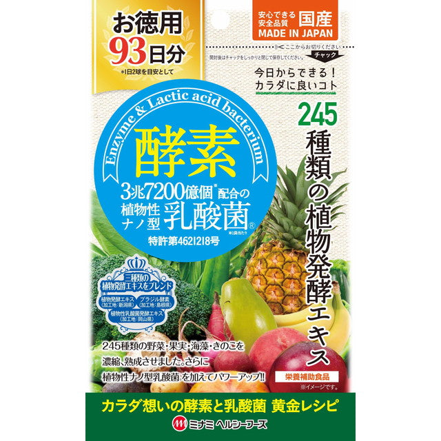 Minami Healthy Foods 酵素+植物乳酸菌186粒