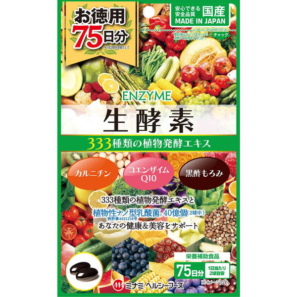 Minami Healthy Food Raw Enzyme 333 150 balls (for 75 days)